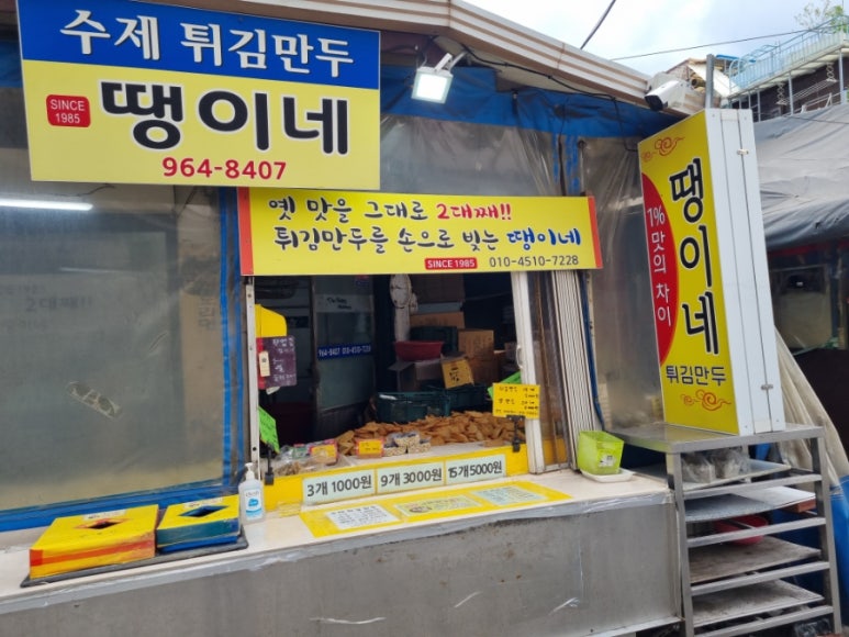 사거리짱구네 이미지