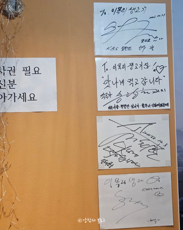 이목리생고기 이미지