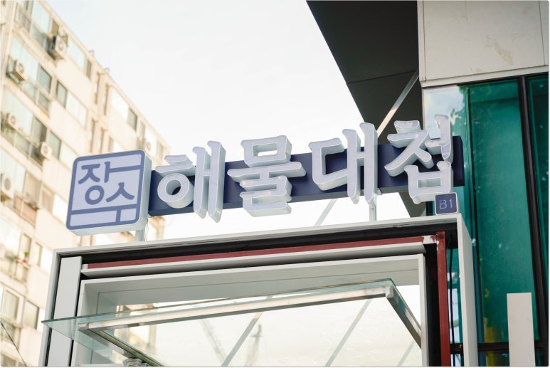 건강대첩 이미지
