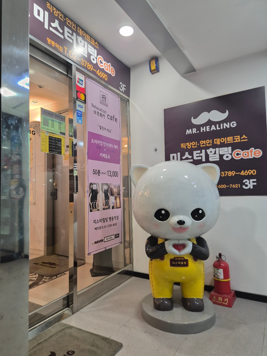 러쉬명동역점 이미지
