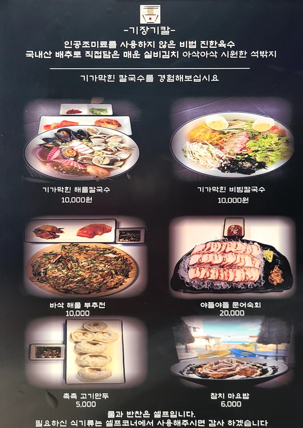 기장기칼 이미지