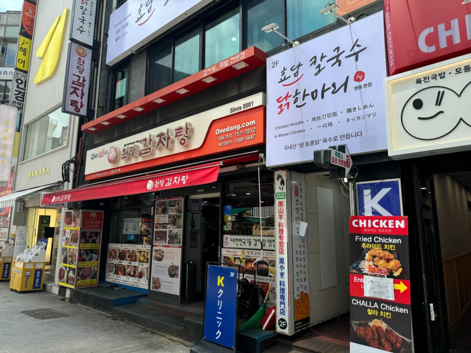 맛난칼국수 이미지