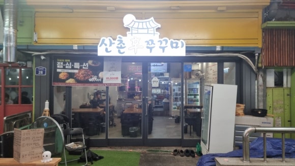 롯데리아정선고한점 이미지