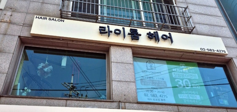 라이룸헤어 이미지