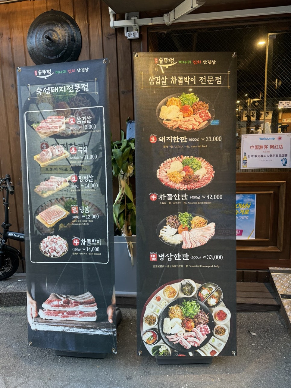 오복솥뚜껑삼겹살 이미지