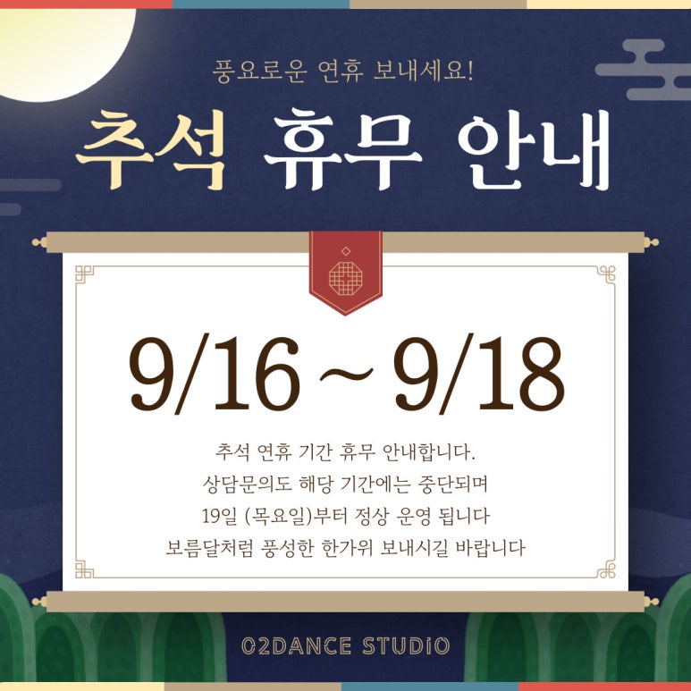 오투댄스학원 이미지