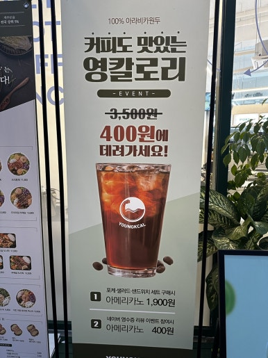 영칼로리포케 율량점 이미지