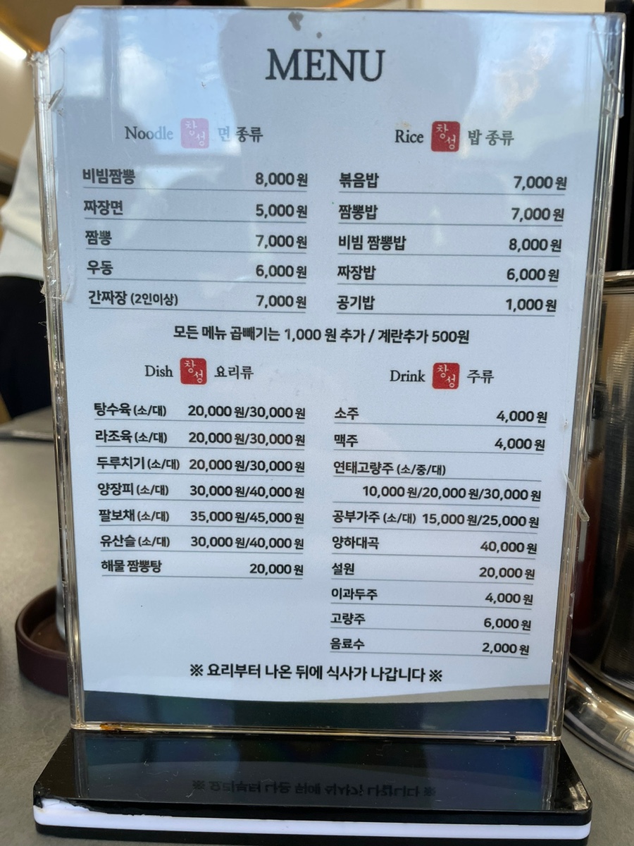 창성그릇 이미지