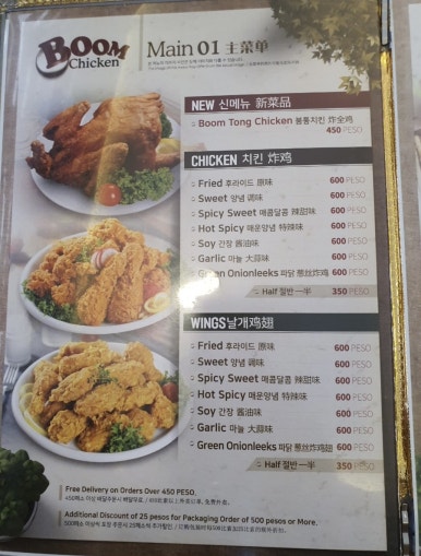 붐치킨 이미지