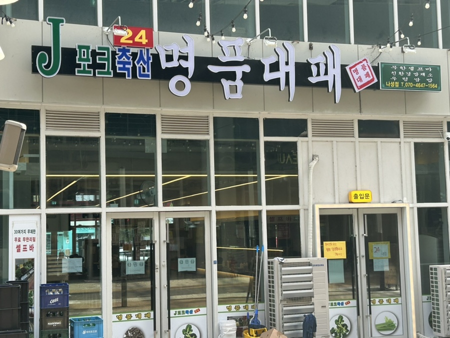 세종축산 이미지