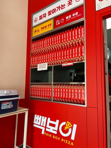 빽보이피자평내 이미지