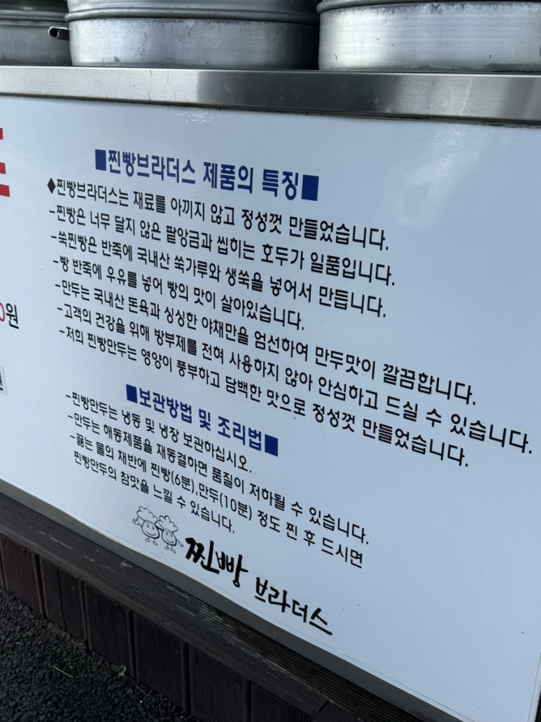 찐빵브라더스 이미지