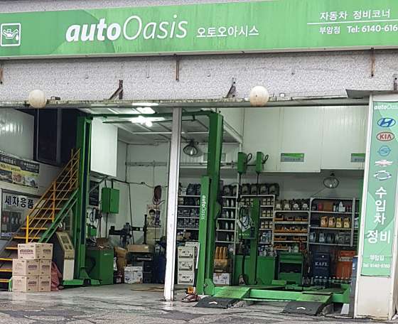 오토오아시스 이미지