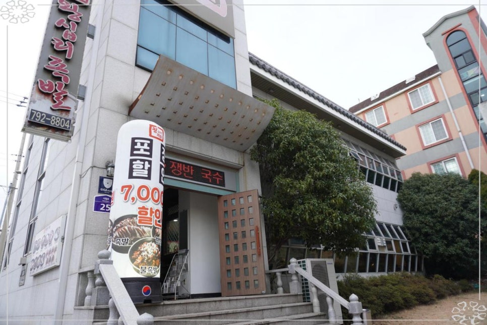 48시간숙성족발 이미지