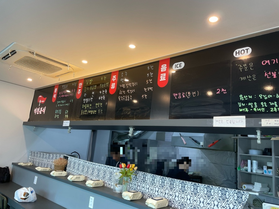 역전분식 이미지
