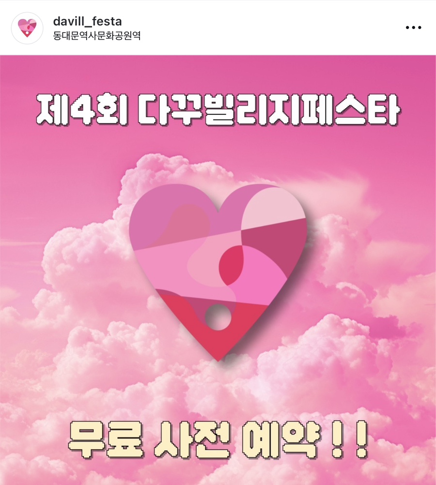 다꾸빌리지 이미지