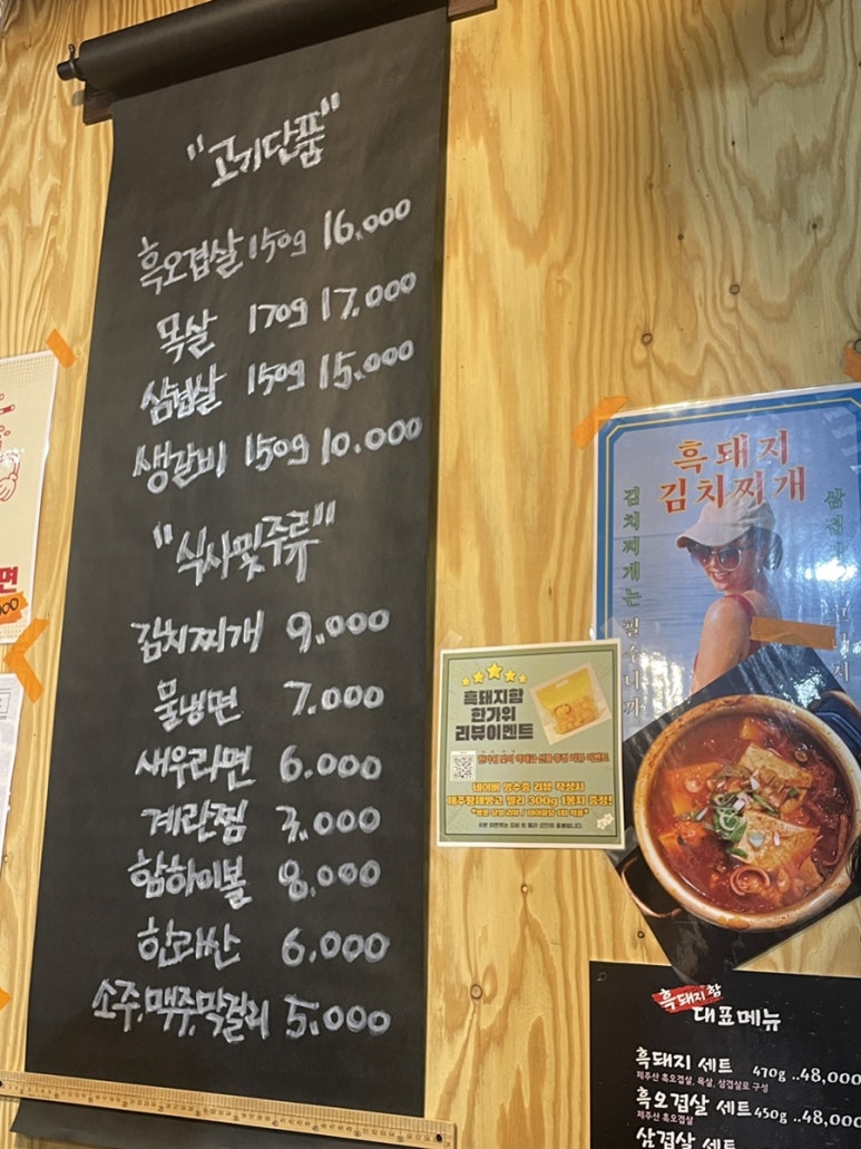 흑돼지함 이미지