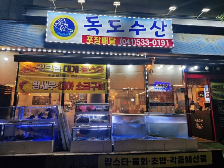 독도수산 이미지