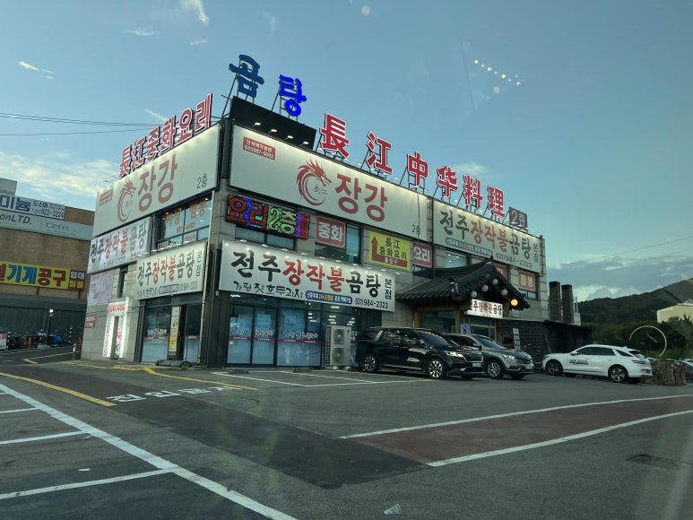 전주장작불곰탕본점 이미지