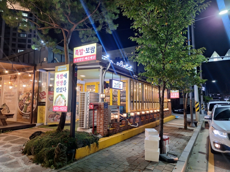 육감만족김천 이미지