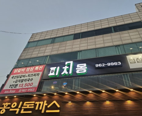 피치몽 이미지