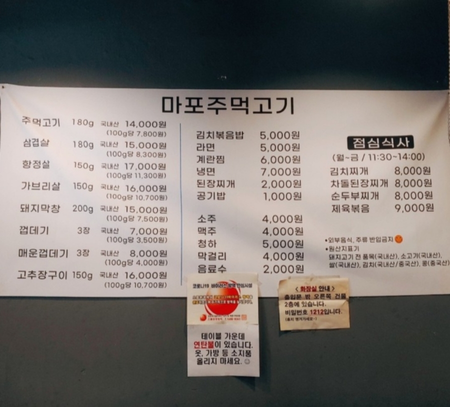 마포형제주먹고기 이미지