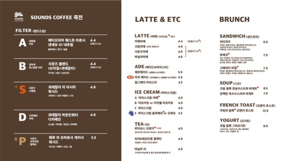 사운즈커피 죽전점 이미지