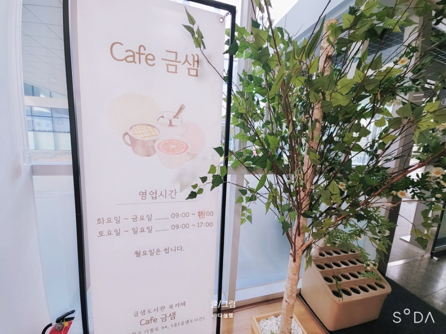 금샘도서관  Cafe금샘 이미지