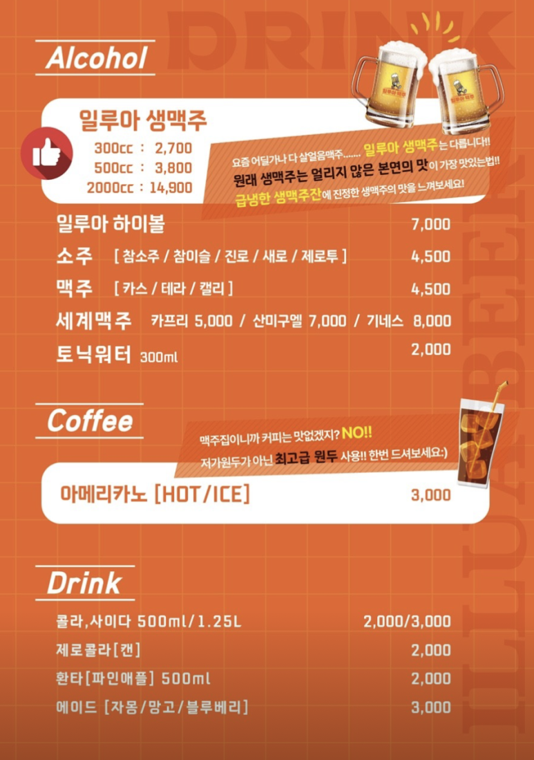 일루아 이미지