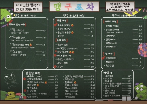 올라와 포차 이미지