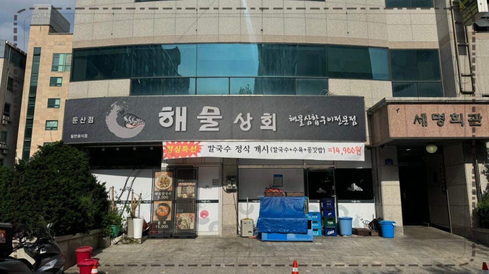 해물상회 이미지