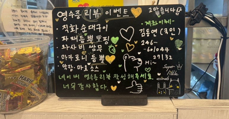 연탄할매막창;곱창&닭발 이미지