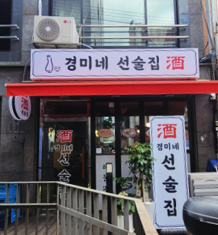 경미네가면 이미지
