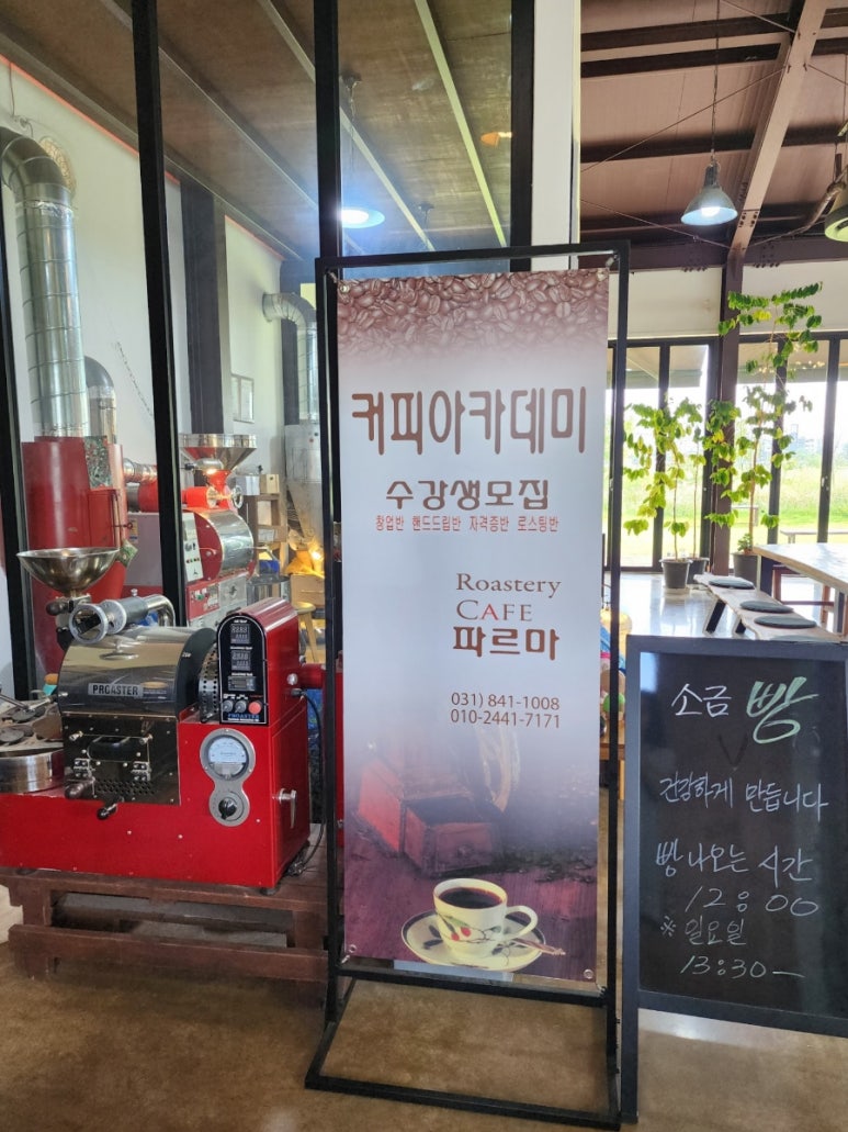 커피파르마 이미지