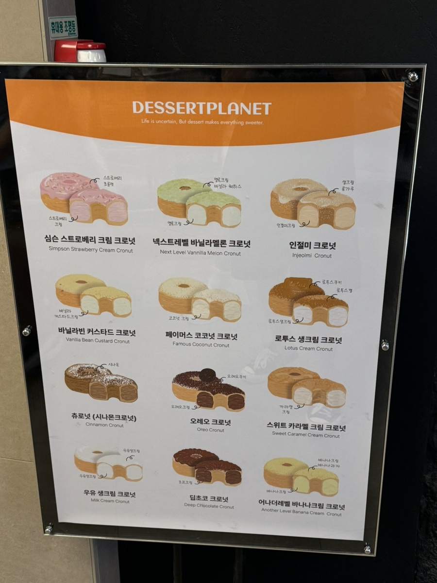디저트플래넷 이미지