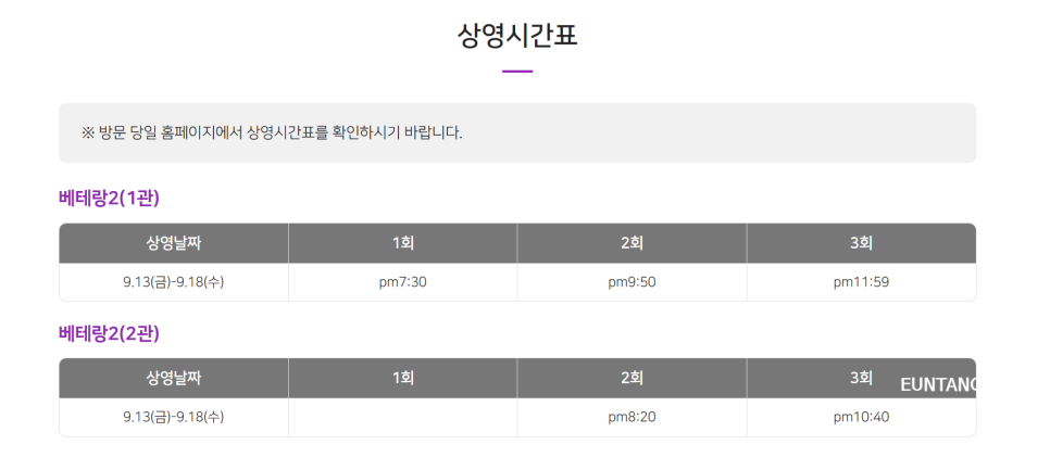 장흥 자동차극장 2관 이미지