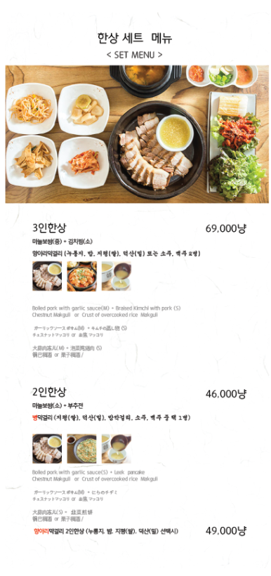 보쌈에진심 이미지