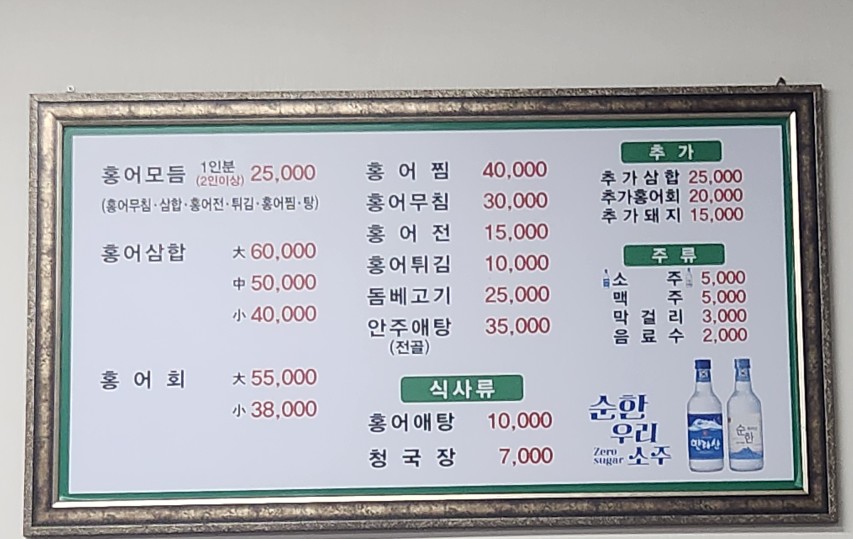홍어일번지 이미지