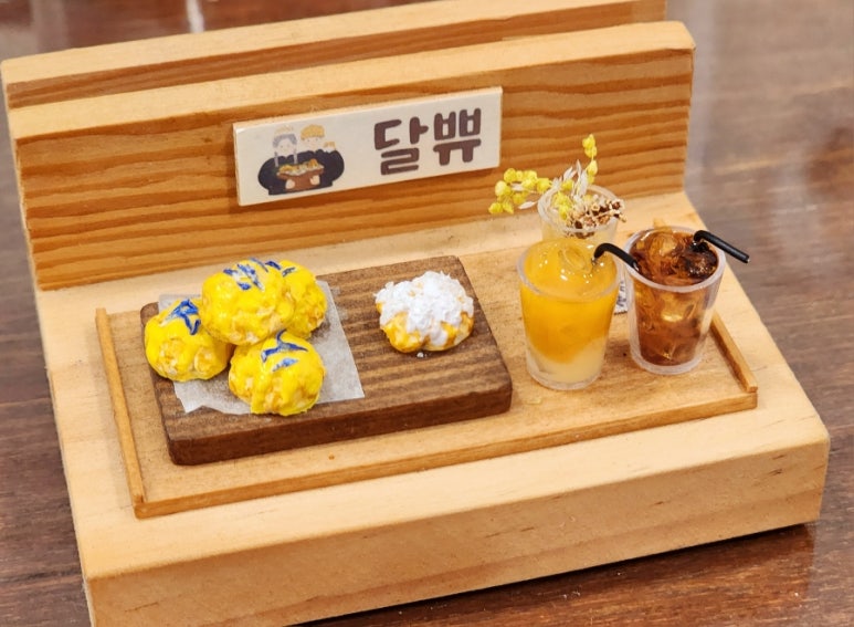 달쀼 이미지