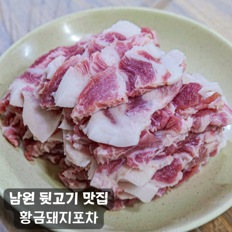 황금 돼지 포차 이미지