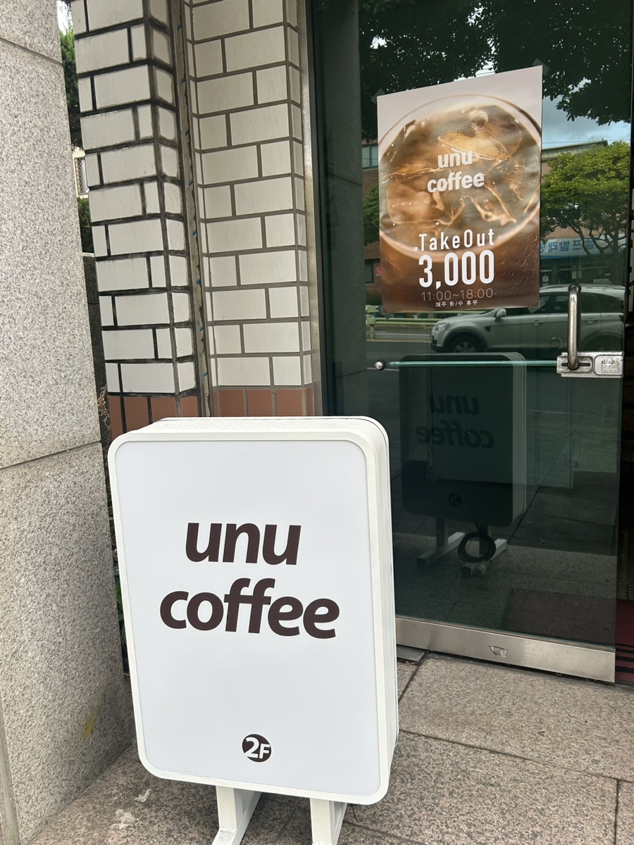 우누커피 이미지