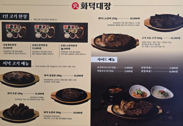 화덕대장 이미지
