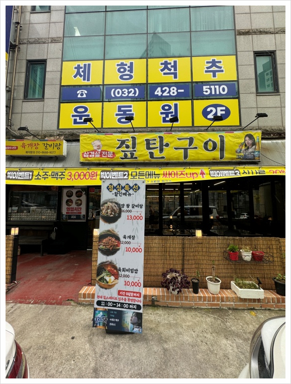 약속구이 이미지