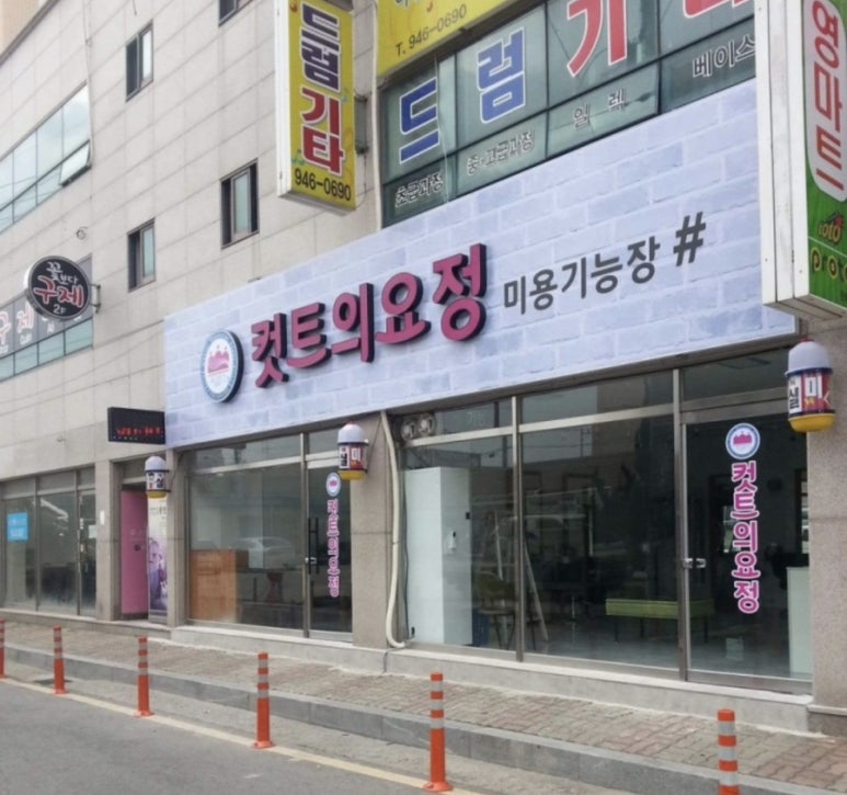 광신헤어 이미지