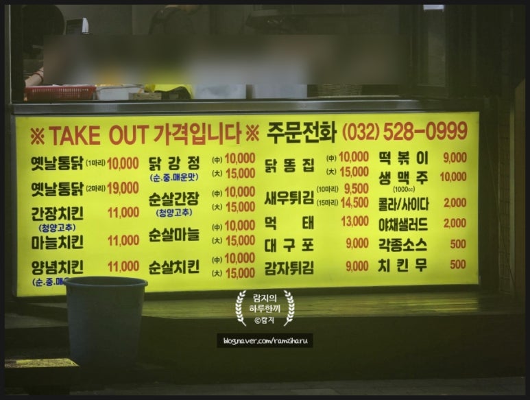뚜벅이옛날통닭 이미지