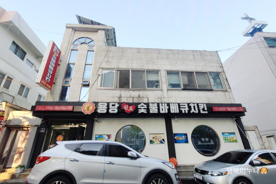 용당원조숯불바베큐 이미지