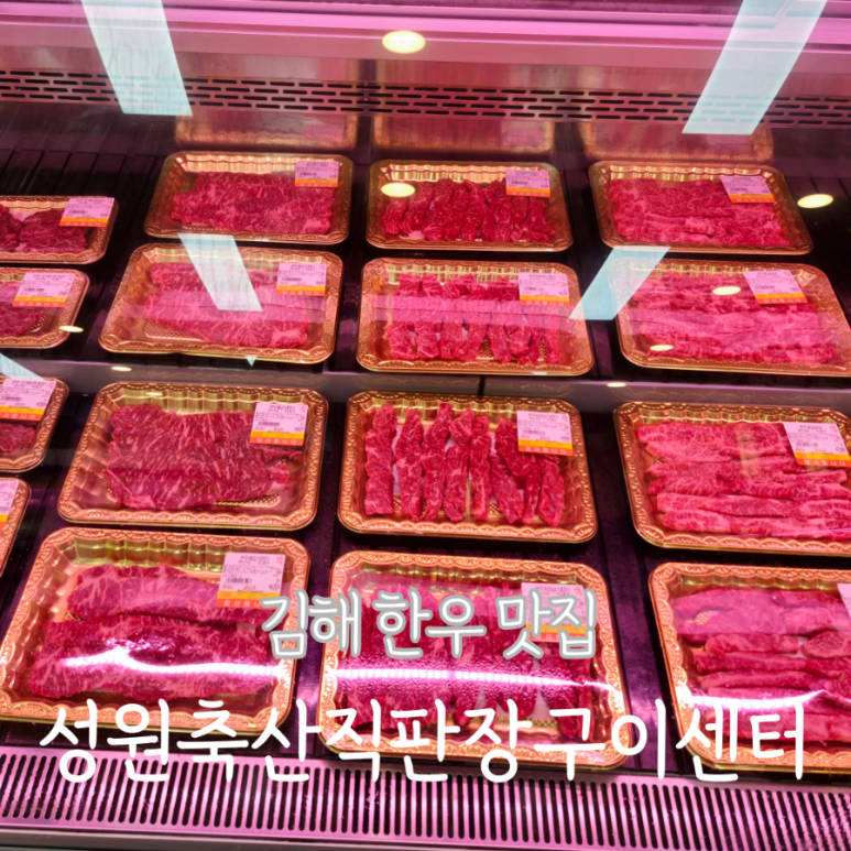 매일축산 직판장 이미지