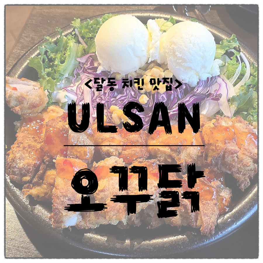 오븐에꾸운닭 이미지