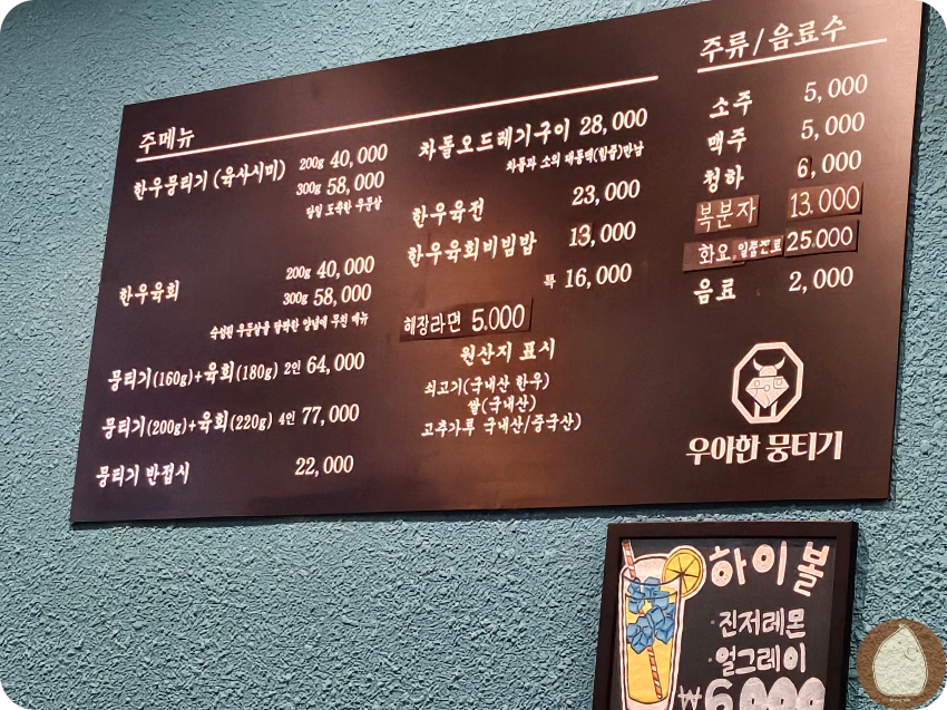 우아한뭉티기 이미지