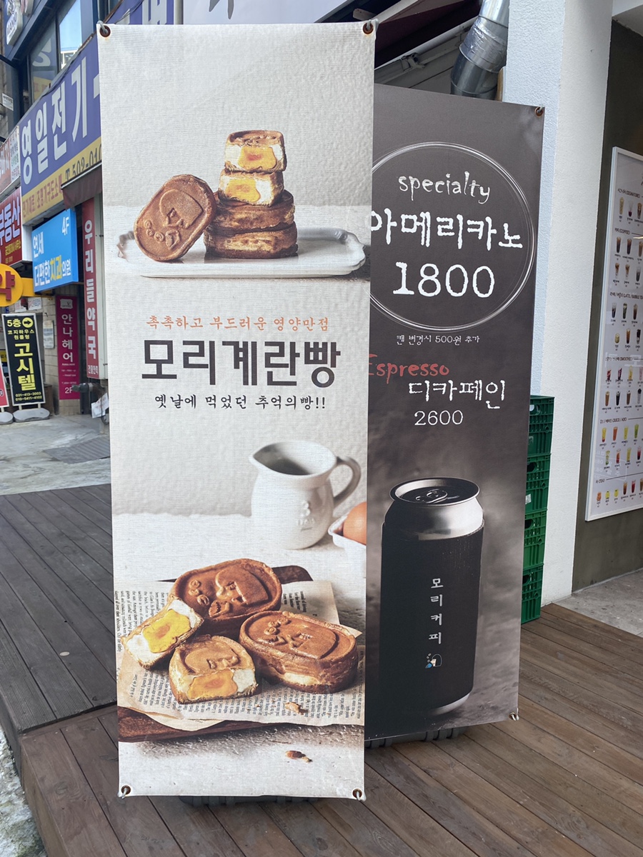 모리커피 포항중앙점 이미지